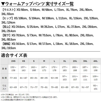 鹿児島県霧島市のふるさと納税 K-665-02 ミズノ・ウォームアップパンツ(11：ディープネイビー・S)【ミズノ】霧島市 日本製 国産 スポーツ 運動 トレーニング ウエア ウェア パンツ 吸汗速乾 ランニング ジャージ
