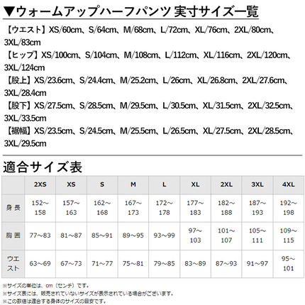 鹿児島県霧島市のふるさと納税 K-669-05 ミズノ・ウォームアップハーフパンツ(11：ディープネイビー・XL)【ミズノ】霧島市 日本製 国産 スポーツ 運動 トレーニング ウエア ウェア パンツ 吸汗速乾 ランニング ジャージ