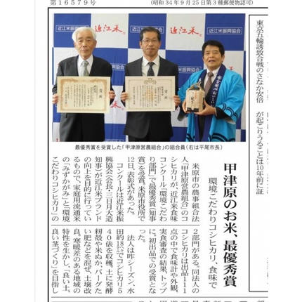 滋賀県米原市のふるさと納税 【食味コンクールで受賞！！】甲津原のコシヒカリ　5kg