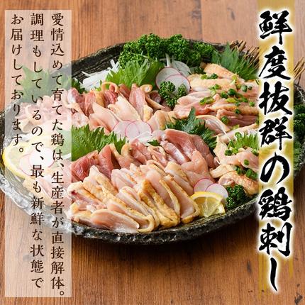 鹿児島県霧島市のふるさと納税 A0-237 ＜2026年10月発送分(10月31日迄に発送)＞国産！鶏刺しセット約1kg！手羽刺し2本と厳選醤油たれ付き【坂留鶏肉店】霧島市 鳥刺し たたき 鶏肉 鳥肉