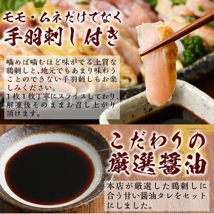 鹿児島県霧島市のふるさと納税 A0-237 ＜2026年10月発送分(10月31日迄に発送)＞国産！鶏刺しセット約1kg！手羽刺し2本と厳選醤油たれ付き【坂留鶏肉店】霧島市 鳥刺し たたき 鶏肉 鳥肉