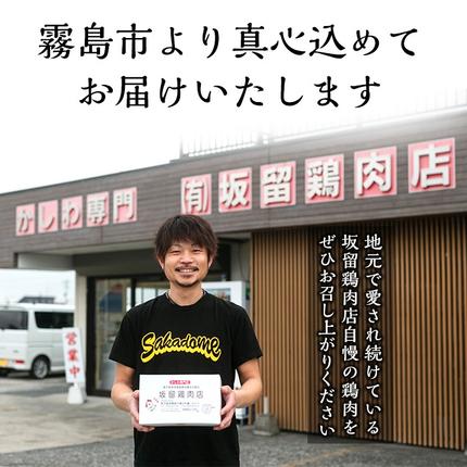 鹿児島県霧島市のふるさと納税 A0-237 ＜2026年10月発送分(10月31日迄に発送)＞国産！鶏刺しセット約1kg！手羽刺し2本と厳選醤油たれ付き【坂留鶏肉店】霧島市 鳥刺し たたき 鶏肉 鳥肉