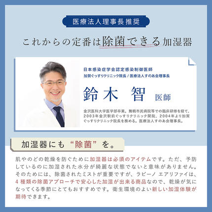 茨城県つくばみらい市のふるさと納税  LAVINO エアリファイ ハイブリッド加湿器 （ホワイト） ラビーノ 加湿器 空調 空調家電 家電 インテリア [EV04-NT]