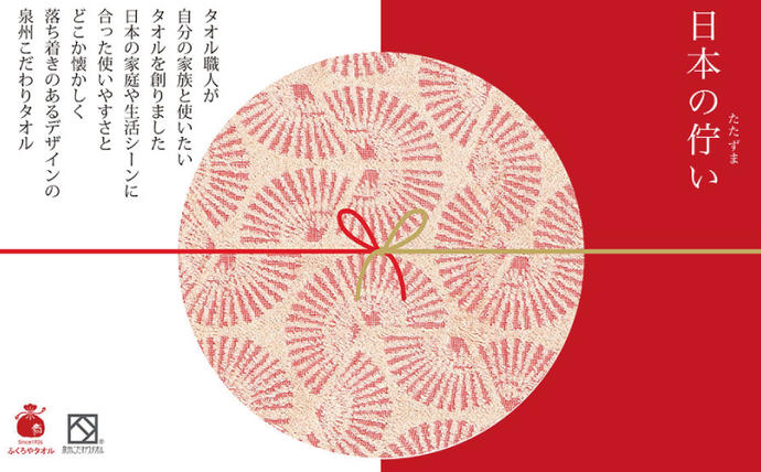 大阪府泉佐野市のふるさと納税 日本の佇い麻の実・扇亀甲タオルセット 6枚【泉州タオル 国産 吸水 普段使い シンプル 日用品】 030D003-1