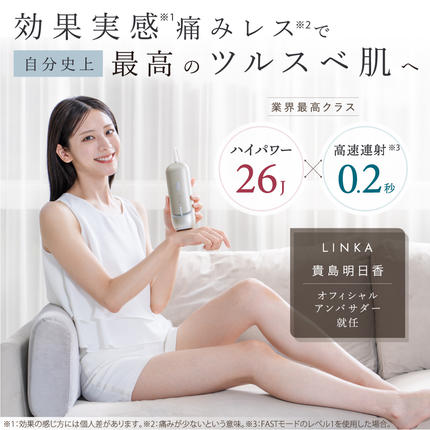 茨城県つくばみらい市のふるさと納税 LINKA フレアタッチ プロ リンカ 脱毛器 脱毛 光美容 エステ 美顔器 美容機器 美容 美肌 ボディケア VIO 顔 脇 ワキ ヒゲ 家電 美容器 [EV34-NT]