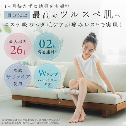 茨城県つくばみらい市のふるさと納税 LINKA フレアタッチ プロ リンカ 脱毛器 脱毛 光美容 エステ 美顔器 美容機器 美容 美肌 ボディケア VIO 顔 脇 ワキ ヒゲ 家電 美容器 [EV34-NT]