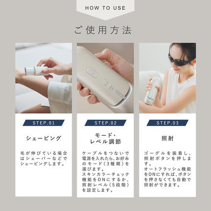 茨城県つくばみらい市のふるさと納税 LINKA フレアタッチ プロ リンカ 脱毛器 脱毛 光美容 エステ 美顔器 美容機器 美容 美肌 ボディケア VIO 顔 脇 ワキ ヒゲ 家電 美容器 [EV34-NT]