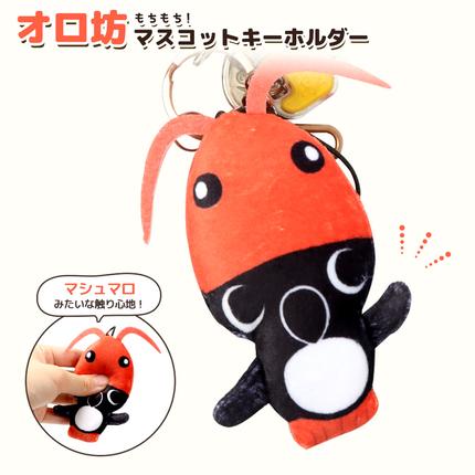 ゆるキャラグッズ】のびオロ坊 ぬいぐるみマスコットキーホルダー