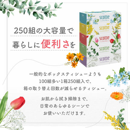 宮城県岩沼市のふるさと納税 ティッシュ スコッティ フラワーボックス 20箱 ( 5箱 × 4パック ) ティッシュ