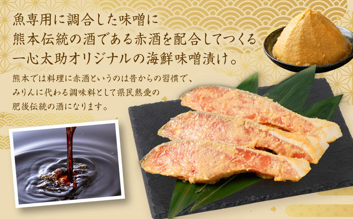 熊本県八代市のふるさと納税 【定期便6回】酒蔵育ち 肥後のプレミアムサーモン 味噌漬け 3切入×1パック サーモントラウト 銀鮭 味噌漬け 赤酒 切身 切り身 和食 魚 おかず 熊本県 八代市