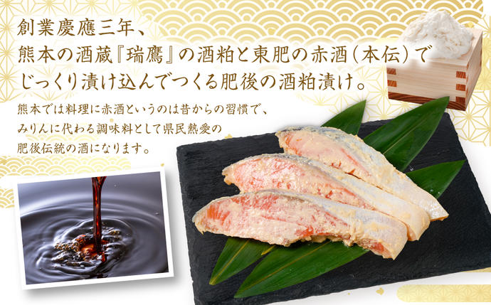 熊本県八代市のふるさと納税 【定期便6回】 酒蔵育ち 肥後のプレミアムサーモン 酒粕漬け 3切入×1パック おかず レシピ 焼き魚 酒粕漬け 酒粕 赤酒 サーモン プレミアム 鮭 魚 熊本県 八代市