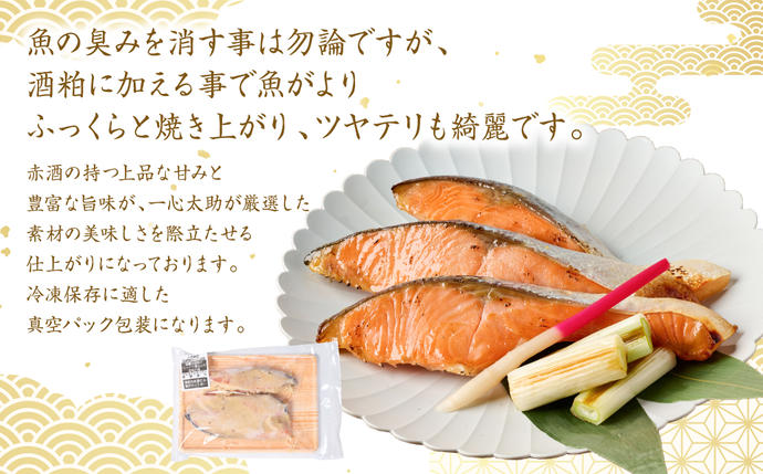 熊本県八代市のふるさと納税 【定期便6回】 酒蔵育ち 肥後のプレミアムサーモン 酒粕漬け 3切入×1パック おかず レシピ 焼き魚 酒粕漬け 酒粕 赤酒 サーモン プレミアム 鮭 魚 熊本県 八代市