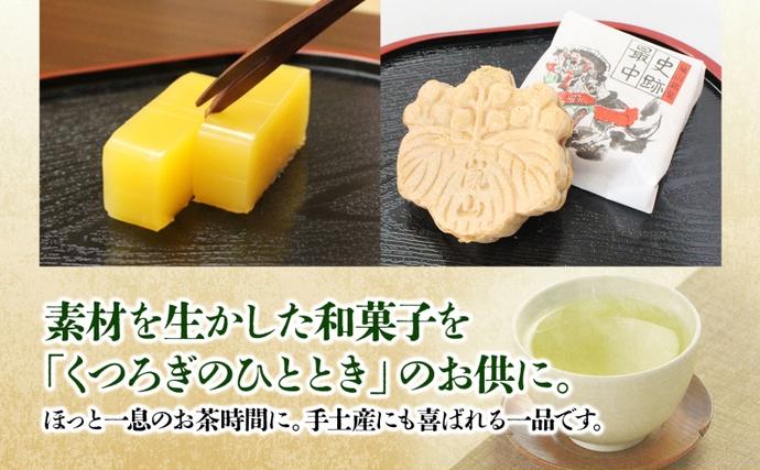 埼玉県嵐山町のふるさと納税 史跡最中 12個 芋ようかん 紅あずま 2本 紫芋 1本 セット 最中 もなか ようかん 羊羹 芋羊羹 和菓子 スイーツ さつまいも サツマイモ あんこ つぶあん 手土産 ギフト 食べ比べ 送料無料 岡松屋 嵐山町 埼玉県 お届け：2025年11月中旬～2026年4月下旬