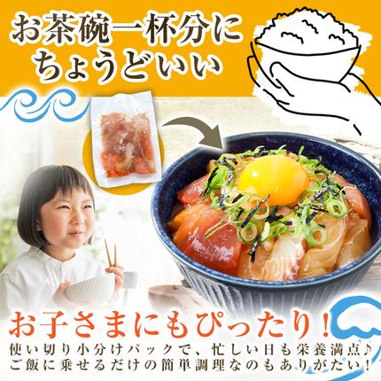 高知県田野町のふるさと納税 これが魚屋の漬け丼だ！海鮮ミックス80g×5パック 海鮮丼 マグロ 鮪 まぐろ ブリ 鰤 カンパチ タイ 鯛 ハマチ イカ サーモン どんぶり おかず 惣菜 海鮮 魚介類 新鮮 個包装 小分け