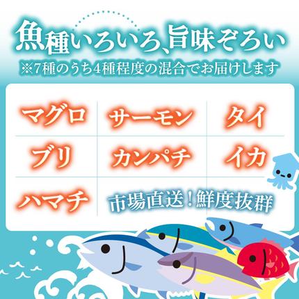 高知県田野町のふるさと納税 これが魚屋の漬け丼だ！海鮮ミックス80g×5パック 海鮮丼 マグロ 鮪 まぐろ ブリ 鰤 カンパチ タイ 鯛 ハマチ イカ サーモン どんぶり おかず 惣菜 海鮮 魚介類 新鮮 個包装 小分け