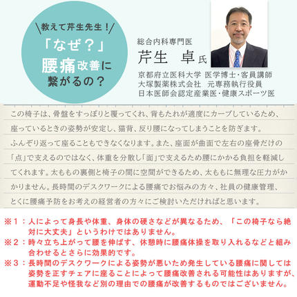 兵庫県小野市のふるさと納税 曲木デスクチェアSmil(スミール) 1脚 イス 椅子 オフィスチェア 家具 インテリア 家具  キャスター付き 360度回転 肘なし コンパクト デスクワーク 長時間 腰痛  兵庫 兵庫県 小野市