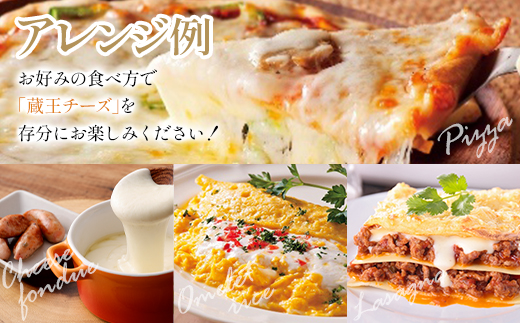 宮城県蔵王町のふるさと納税 蔵王チーズ　シュレッドチーズ（モッツアレラ＆ゴーダ） 180g×5袋   チーズ シュレッドチーズ 小分け 乳製品 蔵王 人気　【04301-0192】
