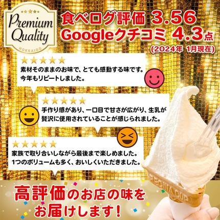 北海道弟子屈町のふるさと納税 1502. 無地熨斗 くりーむ童話 アイスクリーム ジェラート 詰め合わせ 食べ比べ 8個 アイス Aセット のし 名入れ不可 スイーツ ギフト 12000円 北海道 弟子屈町