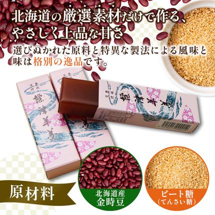 北海道中標津町のふるさと納税 標津羊羹 （一口サイズ） 50g ×6本 計300g【22014】