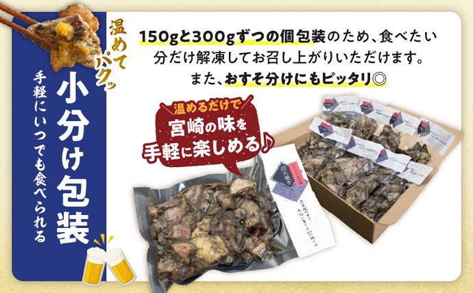 宮崎県日南市のふるさと納税 みやざき地頭鶏 炭火焼き 計1.5kg 鶏肉 地鶏 国産 加工品 惣菜 食品 ブランド 小分け 個包装 おすそ分け 本格的 こだわり おかず お弁当 おつまみ 晩ご飯 簡単調理 レンチン お取り寄せ グルメ 名物 ご当地 宮崎県 日南市 送料無料_E35-22
