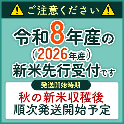秋田県三種町のふるさと納税 《令和8年産  新米先行受付》秋田県産 あきたこまち 10kg(10kg×1袋) 【玄米】【選べる配送時期】