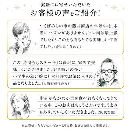 茨城県つくばみらい市のふるさと納税 常陸牛 赤身 もも ステーキ 400g ( 100g × 4枚 ) 牛肉 牛 肉 ステーキ肉 もも肉 黒毛和牛 和牛 国産 国産牛 ブランド牛 焼肉 焼き肉 A4 A5 (茨城県共通返礼品) [BX13-NT]