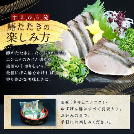岡山県赤磐市のふるさと納税 【 すえひら 】 岡山名物 - さわらのたたき ( 鰆のたたき ) 5人前 セット 魚介類 さわら 鰆 たたき サワラ 魚介類 和食 冷蔵 魚料理 一品料理 つまみ お酒のあて 肴