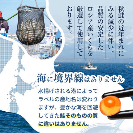 北海道別海町のふるさと納税 ロシア産・鮭いくら醤油漬け500g 【MT002TY00】