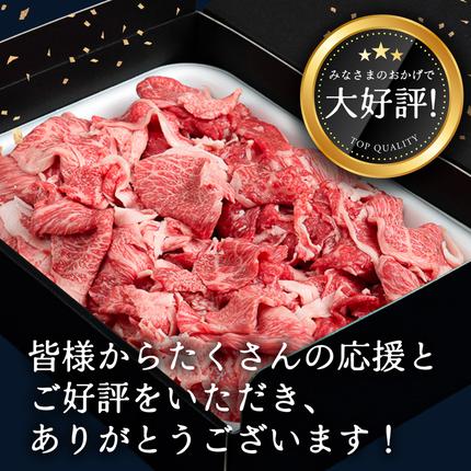 茨城県つくばみらい市のふるさと納税 【定期便】 全3回 【 常陸牛 】 切り落とし 900g（450g×2） (茨城県共通返礼品) 国産 切落し 焼肉 焼き肉 お肉 A4ランク A5ランク ブランド牛 小分け [BX87-NT]
