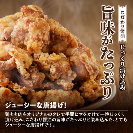 愛知県小牧市のふるさと納税 【定期便】＜2ヶ月に1度、3回送付＞レンジで簡単 老舗の味 金匠鶏唐揚げ からあげ もも肉 レンジ 冷凍 調理済み 味付き 鶏肉 もも肉 旨み ジューシー 老舗 加熱済 温めるだけ 簡単 便利 レンジ 自然解凍 弁当 おかず 惣菜 食品 おつまみ グルメ お取り寄せ 小牧市 送料無料[003D11-T]