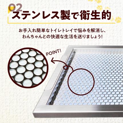 愛知県小牧市のふるさと納税 犬用ステンレス製トイレトレイ（段付きタイプ・ワイドサイズ）［068N02］