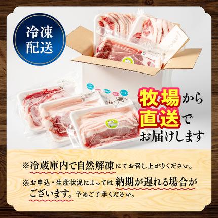 北海道紋別市のふるさと納税 16-94 喜多牧場の豚肉3種ダブルセット