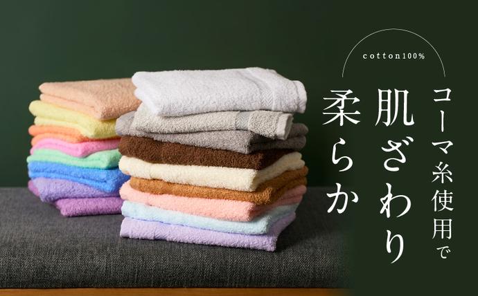 コーマカラーフェイスタオル 2枚（ダークブラウン) 【泉州タオル 国産