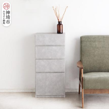 【東馬家具】モルタ チェスト 40 CR【