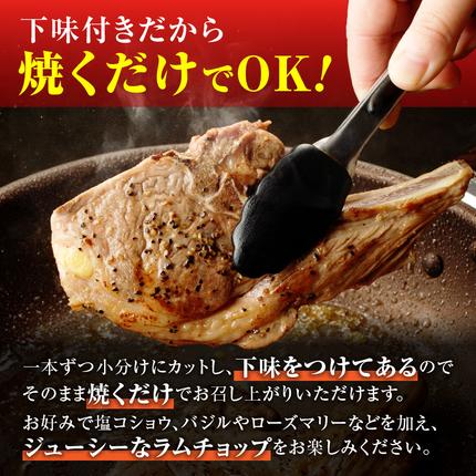 北海道滝川市のふるさと納税 ラムチョップ(骨付きラム肉) 2本×4袋 | 羊 羊肉 ラム肉 肉 お肉 ラムチョップ 肉厚 熟成 冷凍 ヘルシー 伝統食材 ステーキ バーベキュー 焼肉 グルメ 骨付き おかず ギフト 贈答 北海道 滝川市