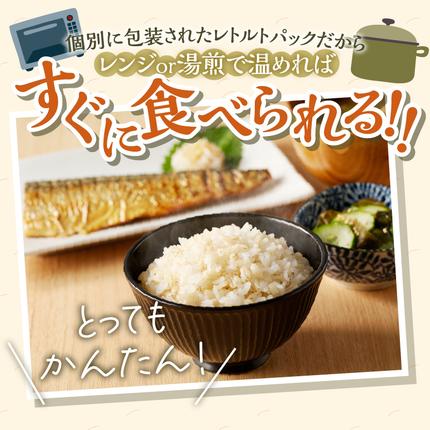 北海道滝川市のふるさと納税 【ごはんで腸活】もち麦ごはんレトルト48パック