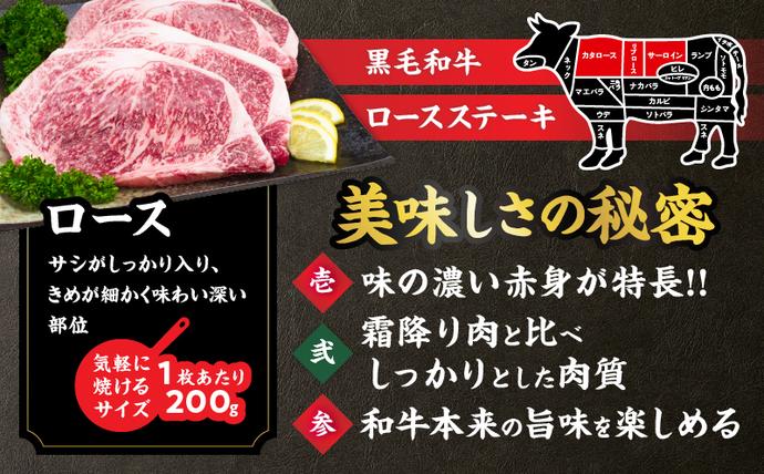 宮崎県日南市のふるさと納税 数量限定 黒毛和牛 ロースステーキ 計800g 肉 牛 牛肉 和牛 国産 ステーキ肉 ビーフ 食品 贅沢 ディナー おかず 晩ご飯 食べ応え 赤身 焼肉 鉄板焼き BBQ バーベキュー おすすめ 小分け ギフト 贈り物 贈答 ご褒美 ミヤチク 冷凍 宮崎県 日南市 送料無料_DC26-25