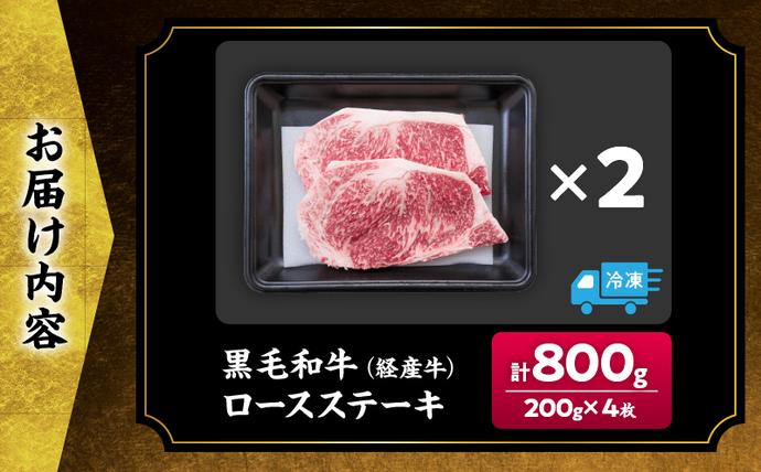 宮崎県日南市のふるさと納税 数量限定 黒毛和牛 ロースステーキ 計800g 肉 牛 牛肉 和牛 国産 ステーキ肉 ビーフ 食品 贅沢 ディナー おかず 晩ご飯 食べ応え 赤身 焼肉 鉄板焼き BBQ バーベキュー おすすめ 小分け ギフト 贈り物 贈答 ご褒美 ミヤチク 冷凍 宮崎県 日南市 送料無料_DC26-25