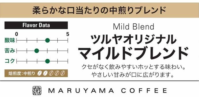 長野県小諸市のふるさと納税 丸山珈琲 コーヒー 粉 詰合せ4袋B  オリジナルブレンドコーヒー ツルヤ 粉100g×各1袋 小諸市 お取り寄せ
