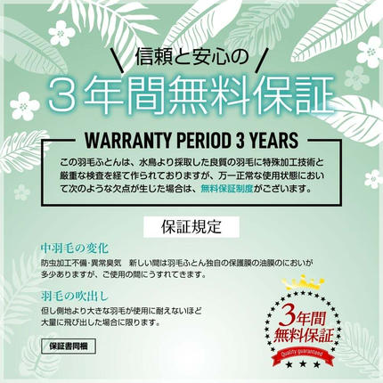 奈良県王寺町のふるさと納税 【最高級 超長綿100％】日本製 羽毛布団 本掛け セミダブル 380dp以上 ダウン93％ 1.４kg 立体キルト 冬用 奈良県王寺町
