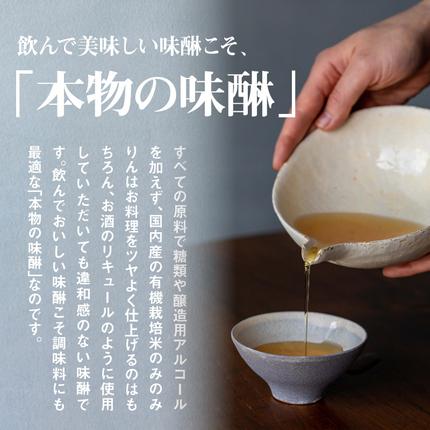 愛知県碧南市のふるさと納税 三州三河みりん 700ml×3本詰合せ 国産 味醂 本みりん 本格 調味料 醸造 碧南市 H024-022