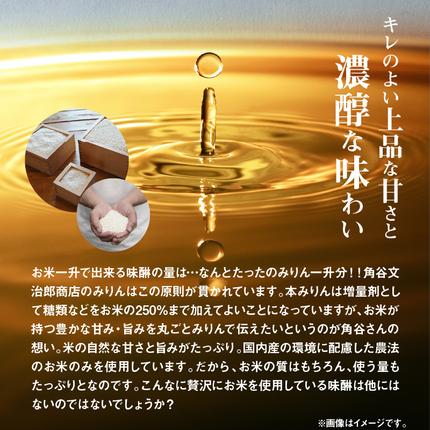 愛知県碧南市のふるさと納税 三州三河みりん 700ml×3本詰合せ 国産 味醂 本みりん 本格 調味料 醸造 碧南市 H024-022