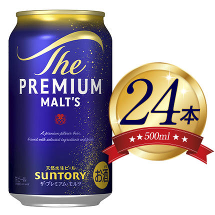  “九州熊本産”  ビール プレモル 35