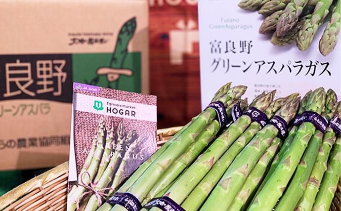 北海道南富良野町のふるさと納税 2026年夏発送！ [JAふらの厳選]富良野産 グリーンアスパラ Lサイズ 約1kg アスパラ 野菜 アスパラガス