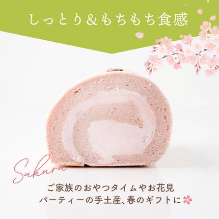 佐賀県神埼市のふるさと納税 【春限定】 天使の桜ロールケーキ 320g【期間限定 グルテンフリー 米粉 100% ロールケーキ ケーキ スイーツ お菓子 洋菓子 デザート 季節限定】(H053329)