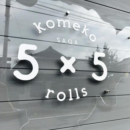 佐賀県神埼市のふるさと納税 【春限定】 天使の桜ロールケーキ 320g【期間限定 グルテンフリー 米粉 100% ロールケーキ ケーキ スイーツ お菓子 洋菓子 デザート 季節限定】(H053329)