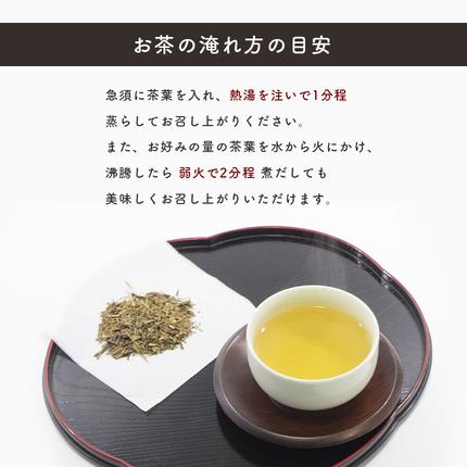 無農薬・化学肥料不使用 百姓番茶（釜炒り茶） / 宮崎県五ヶ瀬町