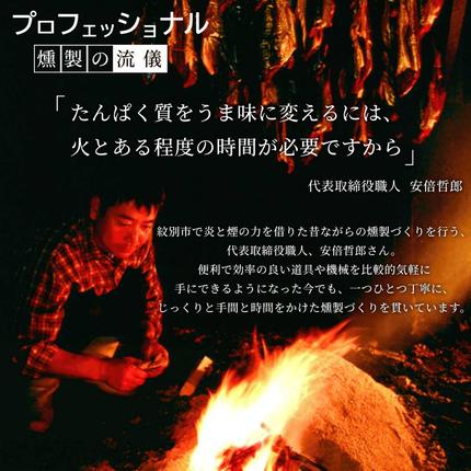 北海道紋別市のふるさと納税 15-360 新・5種の魚介スモークセット(無添加)【2026年4月以降発送】