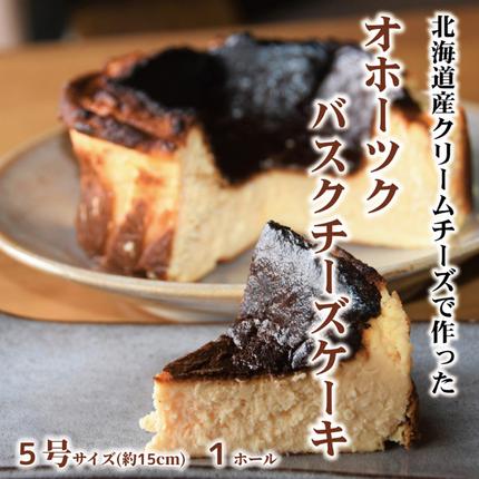 北海道紋別市のふるさと納税 170-39 Cafe ほの香のまるごとスイーツ定期便（10種類10回）