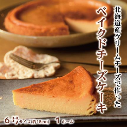 北海道紋別市のふるさと納税 170-39 Cafe ほの香のまるごとスイーツ定期便（10種類10回）